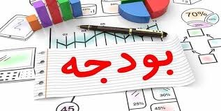 تخصص بودجه 70 میلیاردی